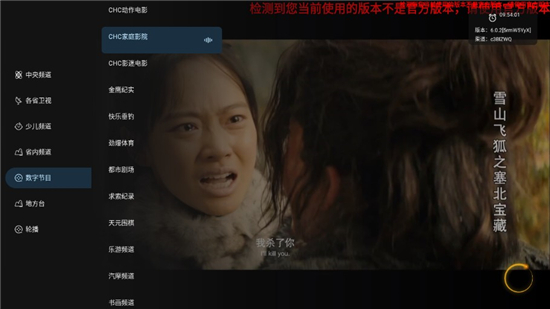 音速直播电视版