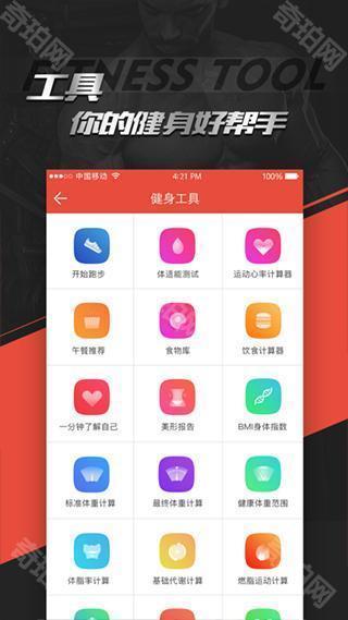 Hi运动