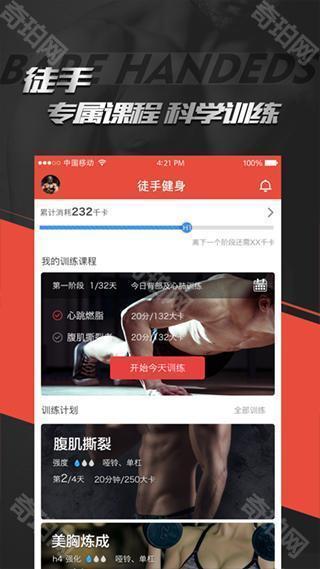 Hi运动