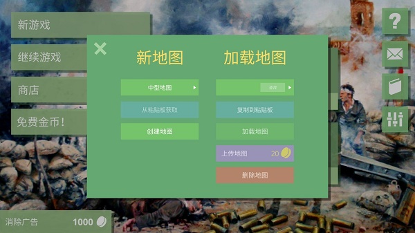 沙盘战争下载 v2.22.4