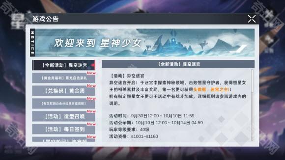 星神少女