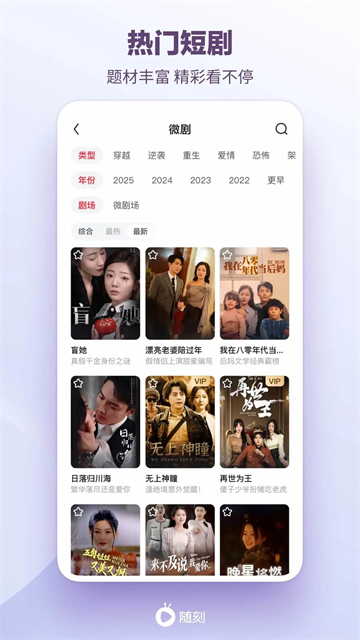 爱奇艺随刻版