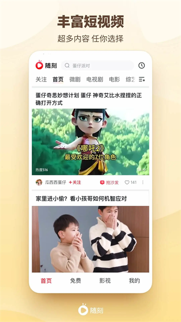 爱奇艺随刻版