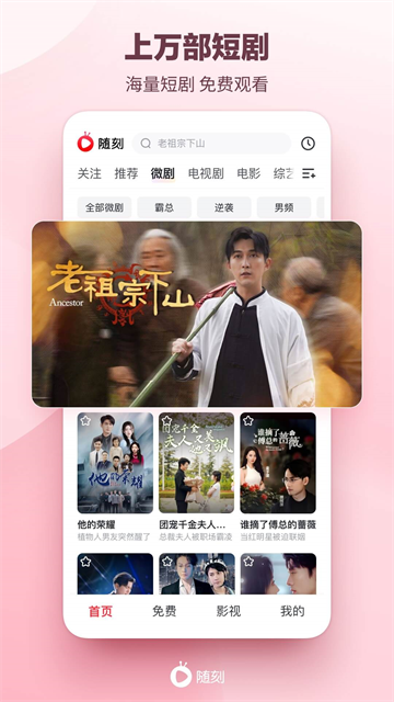 爱奇艺随刻版