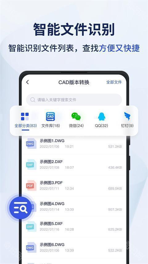 迅捷CAD转换器免费版
