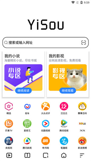 易搜浏览器2025最新版