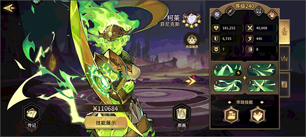 第四纪元0.1折福利版