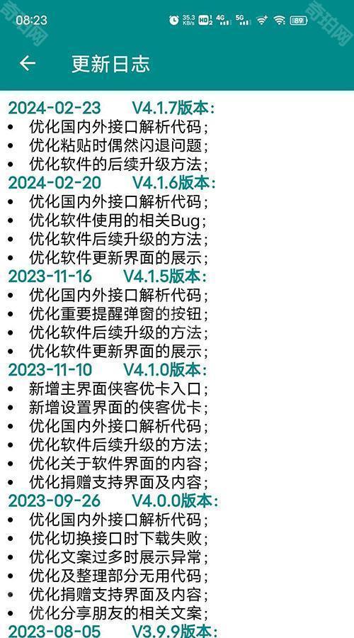 侠客短视频解折