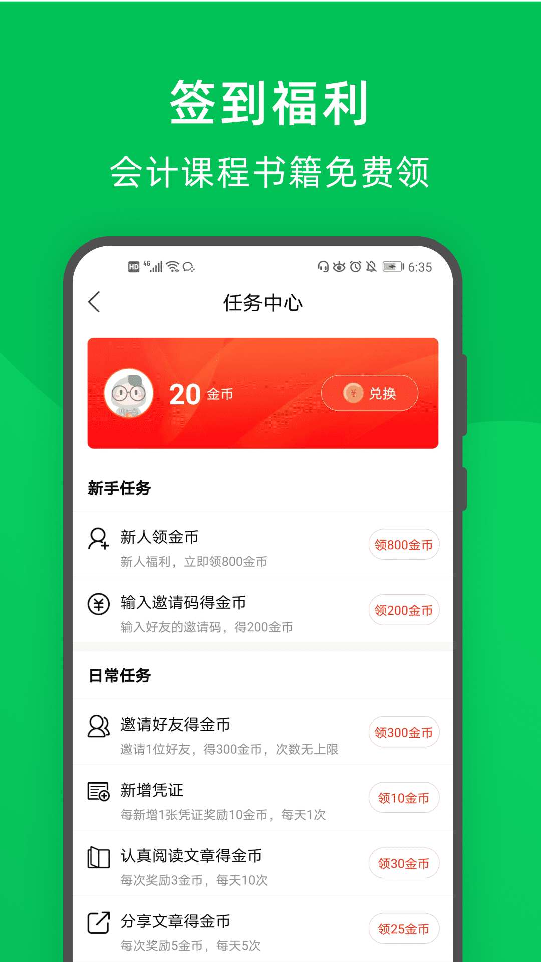 柠檬云财务