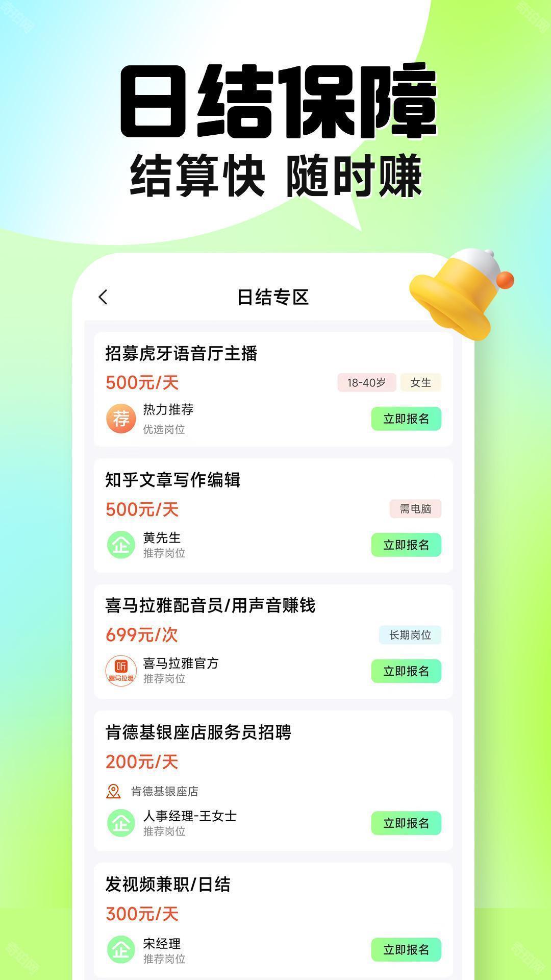 兼职学长