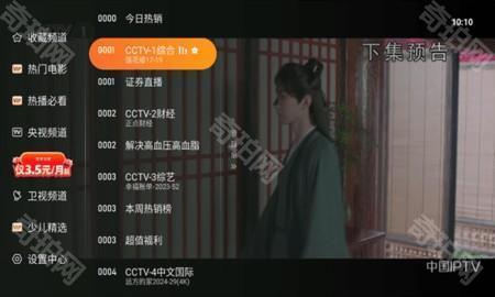 飞沙电视 1.0.49.1 安卓版