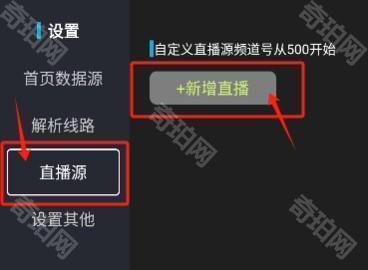 飞沙电视 1.0.49.1 安卓版