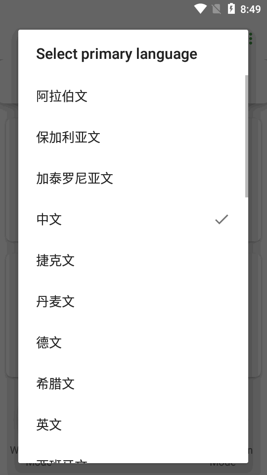 RTranslator安卓版