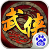 武侠群英传手游