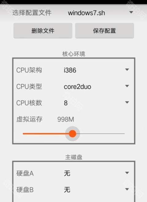 qemu启动器