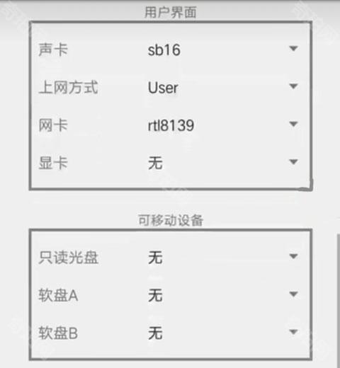 qemu启动器