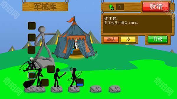 火柴人战争3(召唤版)