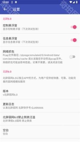 北辞弱网16.0