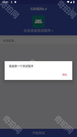 北辞弱网16.0