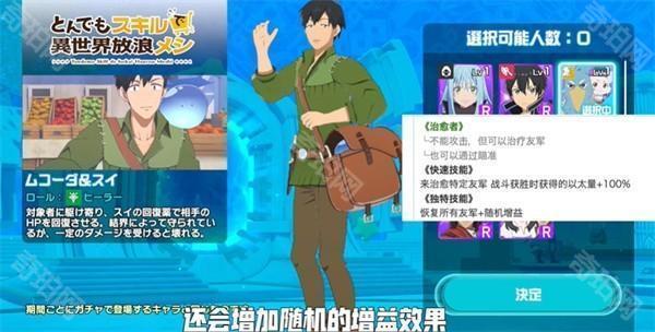 异世异世界游戏截图3