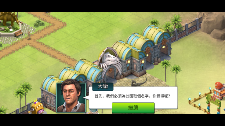 侏罗纪恐龙公园