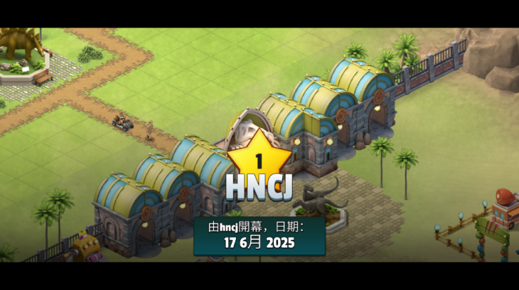 侏罗纪恐龙公园