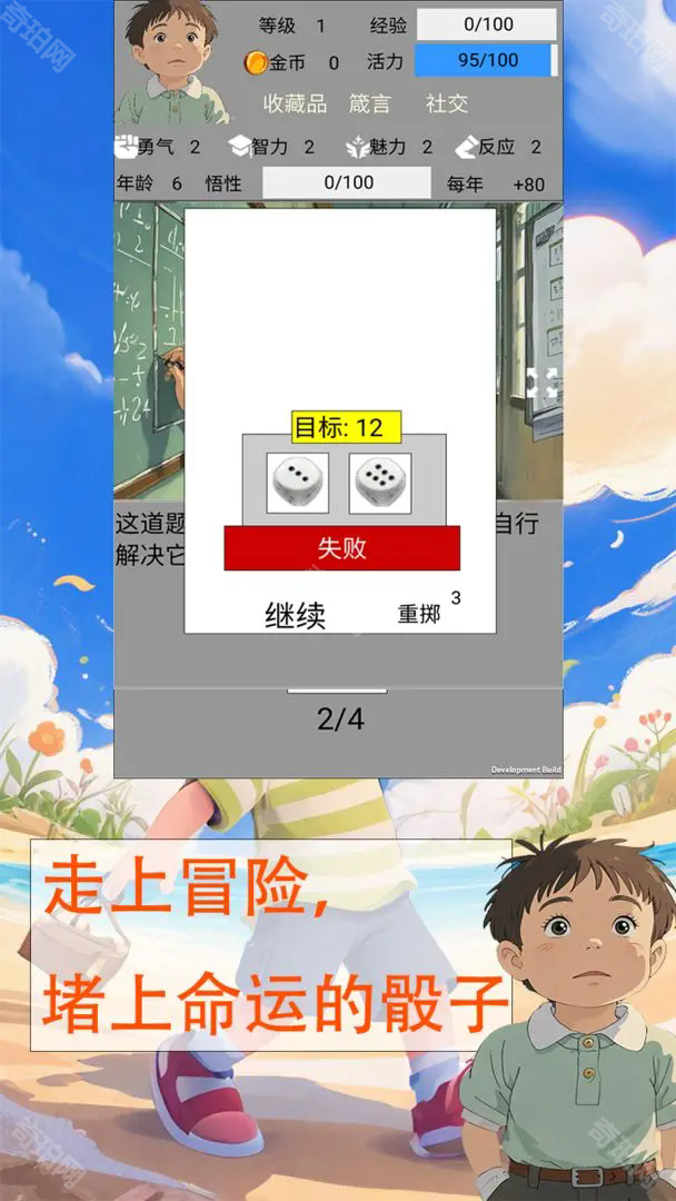 点点人生