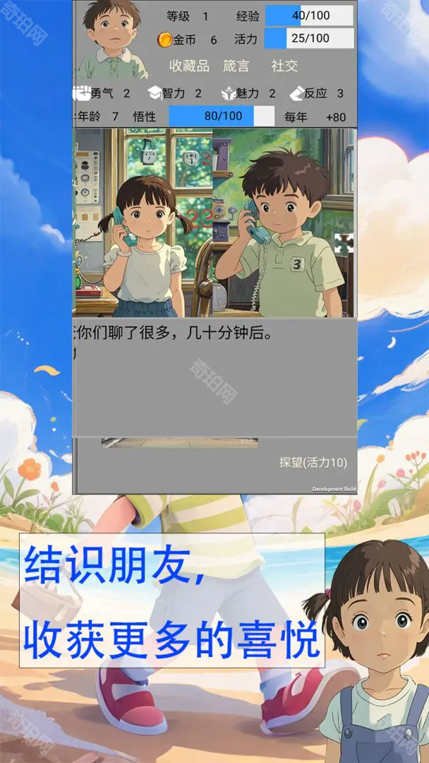 点点人生