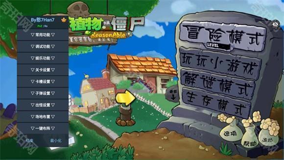 植物大战僵尸Ra版