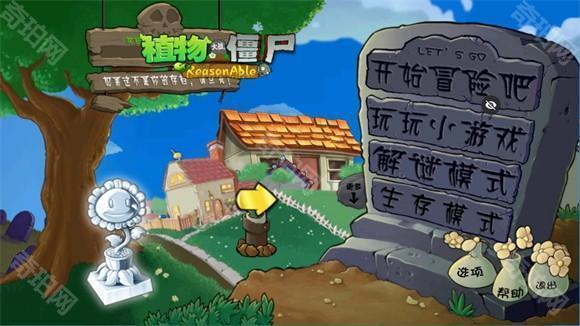 植物大战僵尸Ra版
