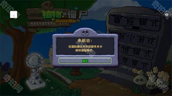 植物大战僵尸Ra版