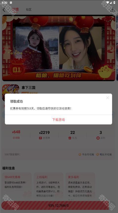 3387游戏平台