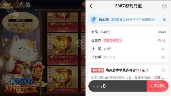 3387游戏平台