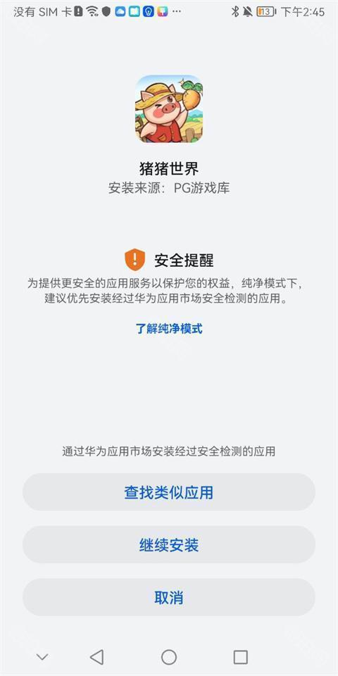 PG游戏库苹果版