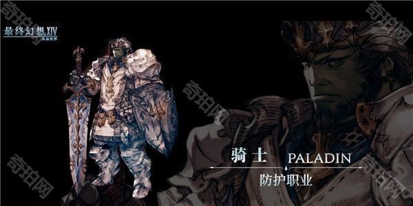 最终幻想14水晶世界