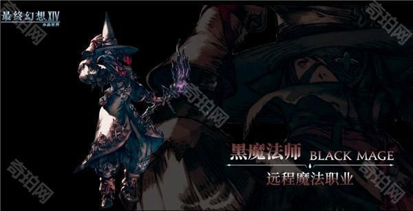 最终幻想14水晶世界