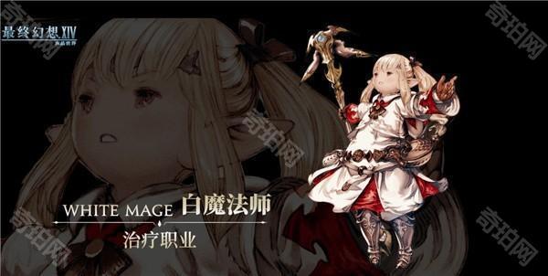 最终幻想14水晶世界