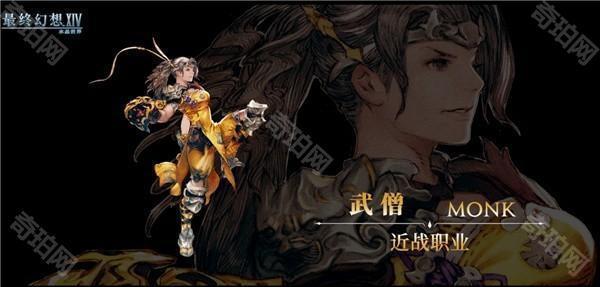 最终幻想14水晶世界