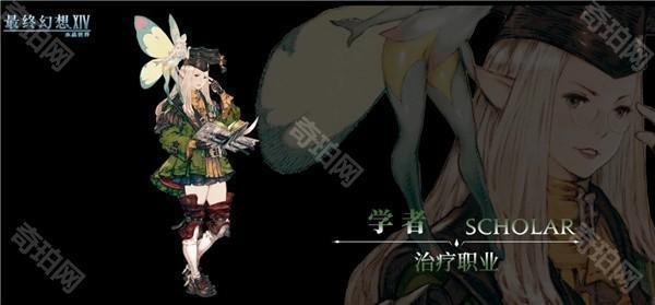 最终幻想14水晶世界