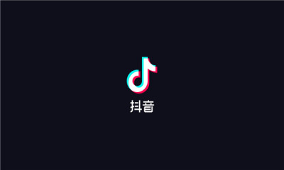 抖音车机版