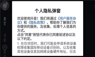 抖音车机版