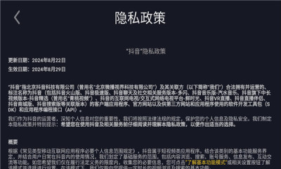 抖音车机版