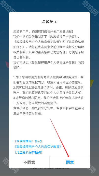 敦敦编程