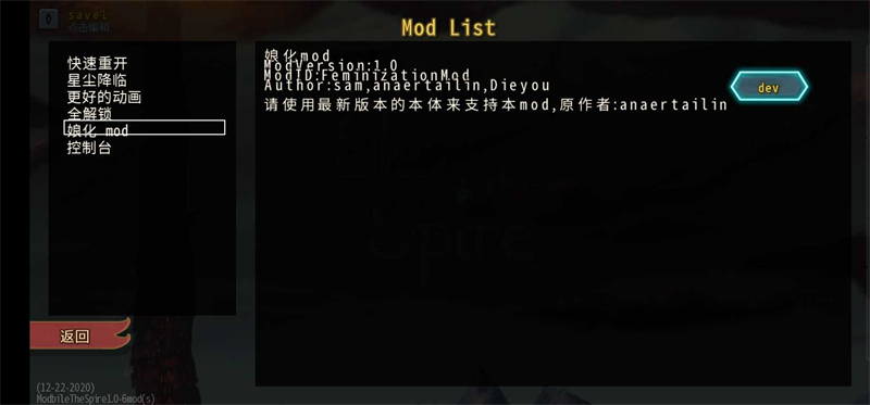 杀戮尖塔娘化MOD