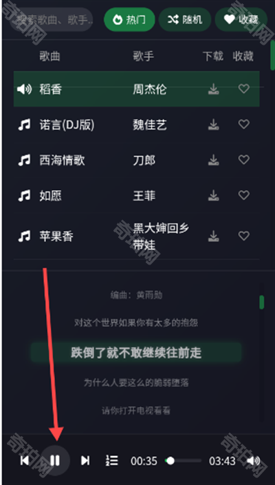 米兔音乐