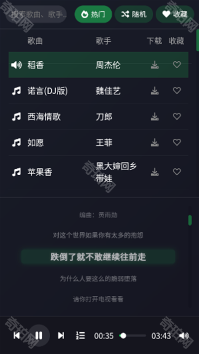 米兔音乐