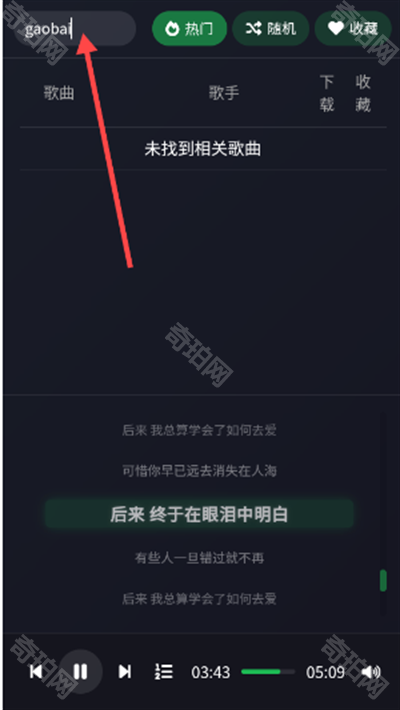 米兔音乐