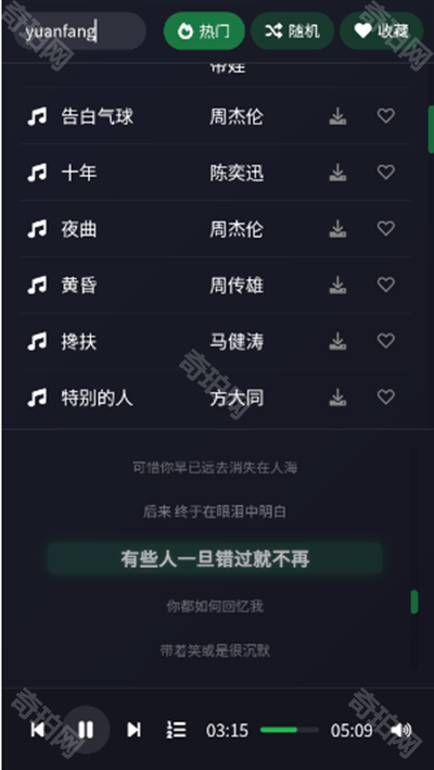 米兔音乐