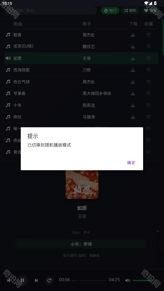 米兔音乐