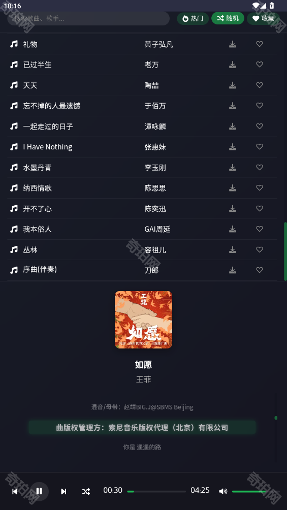 米兔音乐